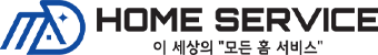 모든홈서비스