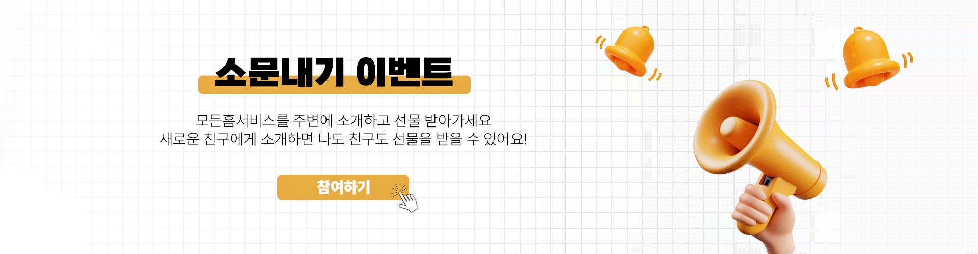 메인배너
