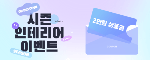 봄시즌이벤트